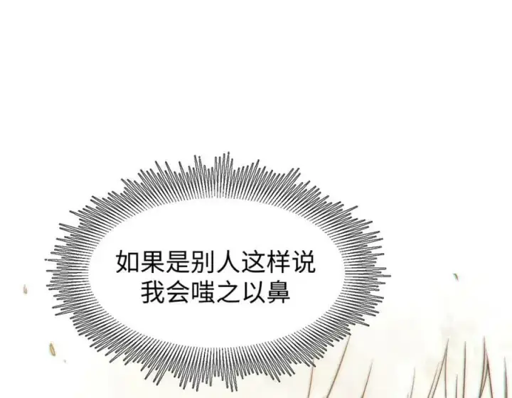 《顶级气运，悄悄修炼千年》102 恐怖大圣图110