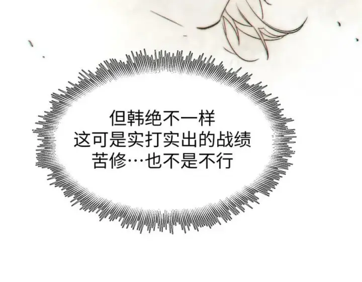 《顶级气运，悄悄修炼千年》102 恐怖大圣图112