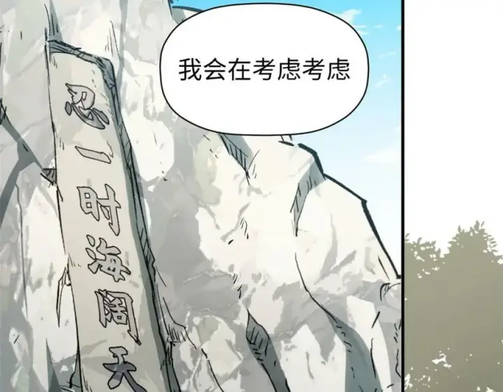 《顶级气运，悄悄修炼千年》102 恐怖大圣图114