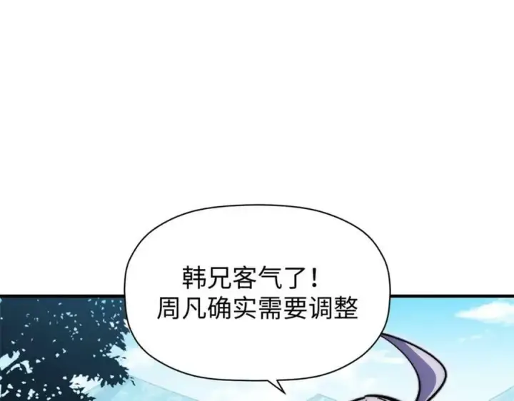 《顶级气运，悄悄修炼千年》102 恐怖大圣图120