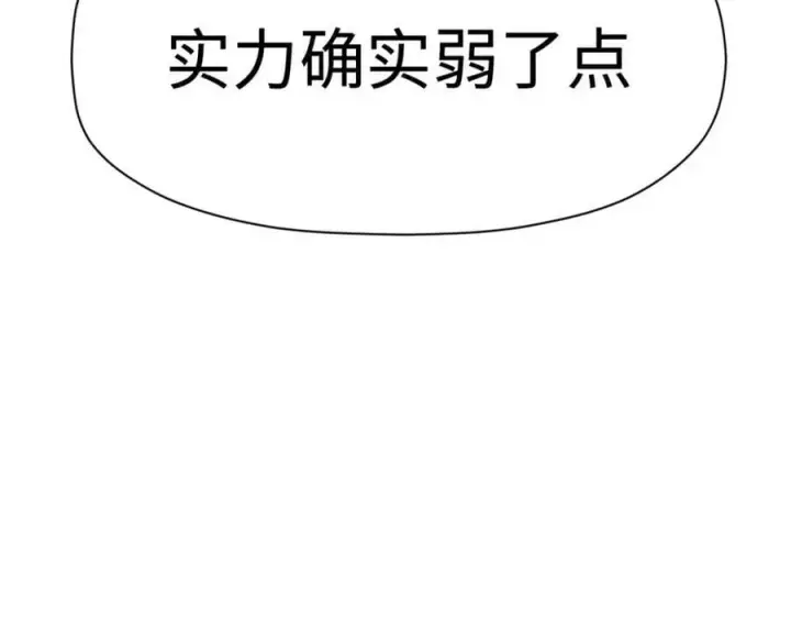 《顶级气运，悄悄修炼千年》102 恐怖大圣图151
