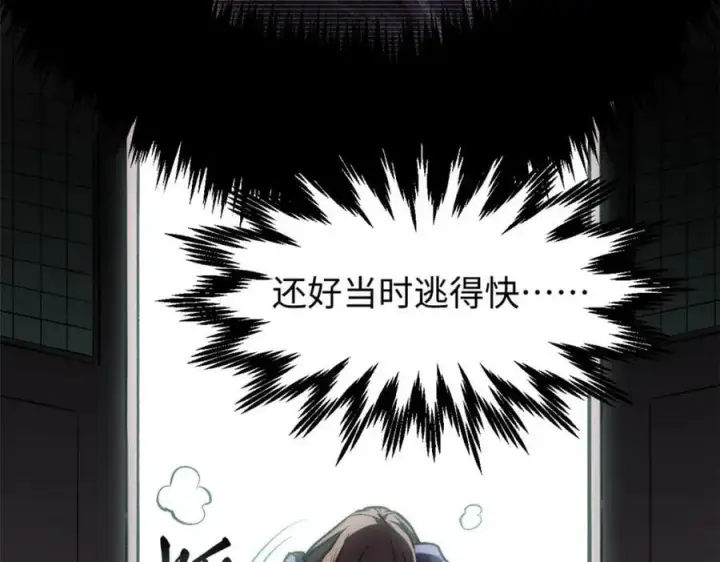 《顶级气运，悄悄修炼千年》102 恐怖大圣图4