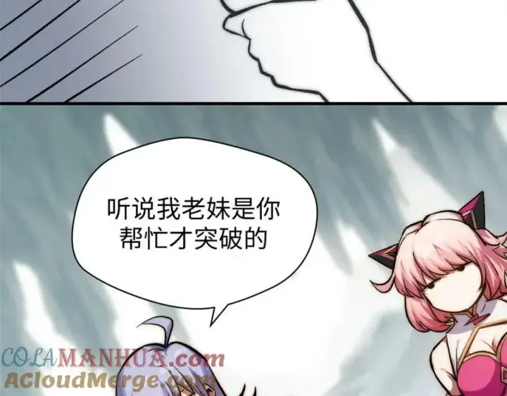 《顶级气运，悄悄修炼千年》102 恐怖大圣图41