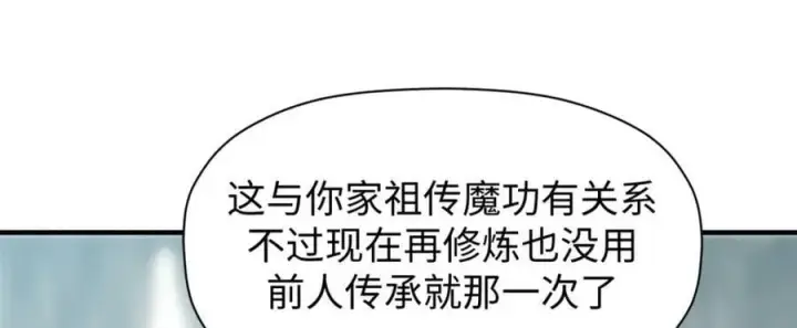 《顶级气运，悄悄修炼千年》102 恐怖大圣图48