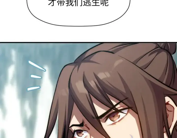 《顶级气运，悄悄修炼千年》102 恐怖大圣图58