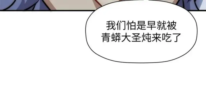 《顶级气运，悄悄修炼千年》102 恐怖大圣图66