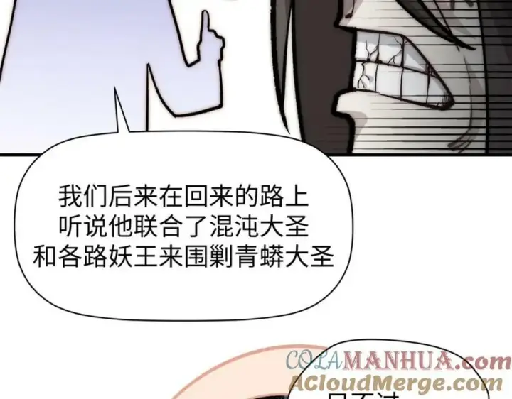 《顶级气运，悄悄修炼千年》102 恐怖大圣图77