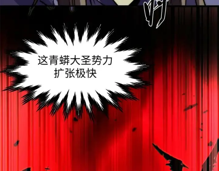 《顶级气运，悄悄修炼千年》102 恐怖大圣图8