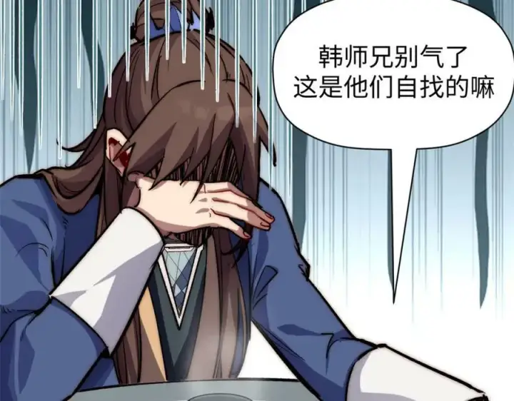 《顶级气运，悄悄修炼千年》102 恐怖大圣图82