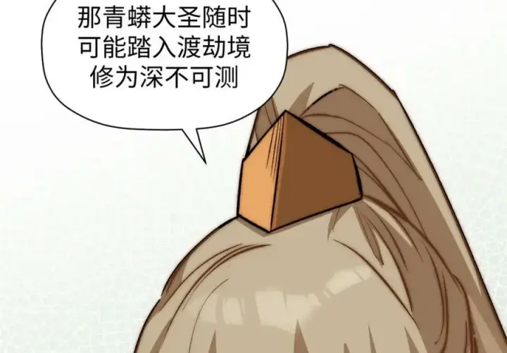 《顶级气运，悄悄修炼千年》102 恐怖大圣图90