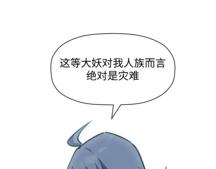 《顶级气运，悄悄修炼千年》102 恐怖大圣图94