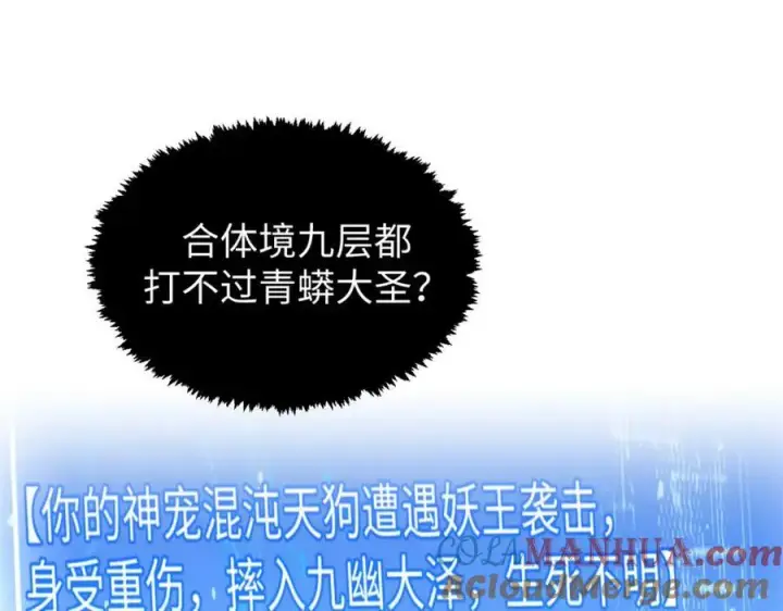 《顶级气运，悄悄修炼千年》102 恐怖大圣图97