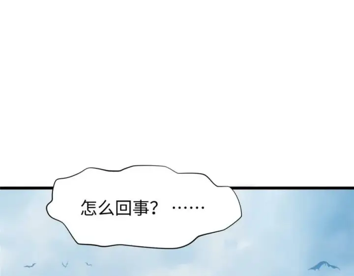 《顶级气运，悄悄修炼千年》103 诅咒失效？！图100
