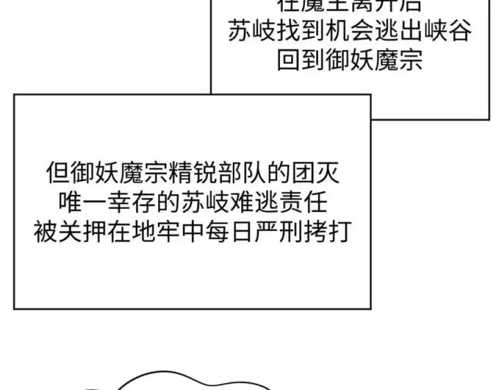 《顶级气运，悄悄修炼千年》103 诅咒失效？！图104