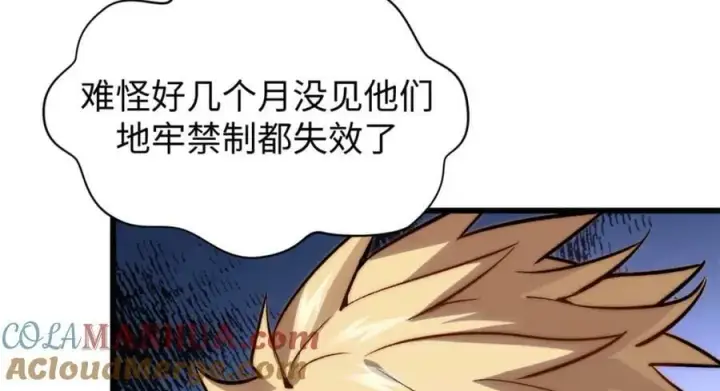《顶级气运，悄悄修炼千年》103 诅咒失效？！图105