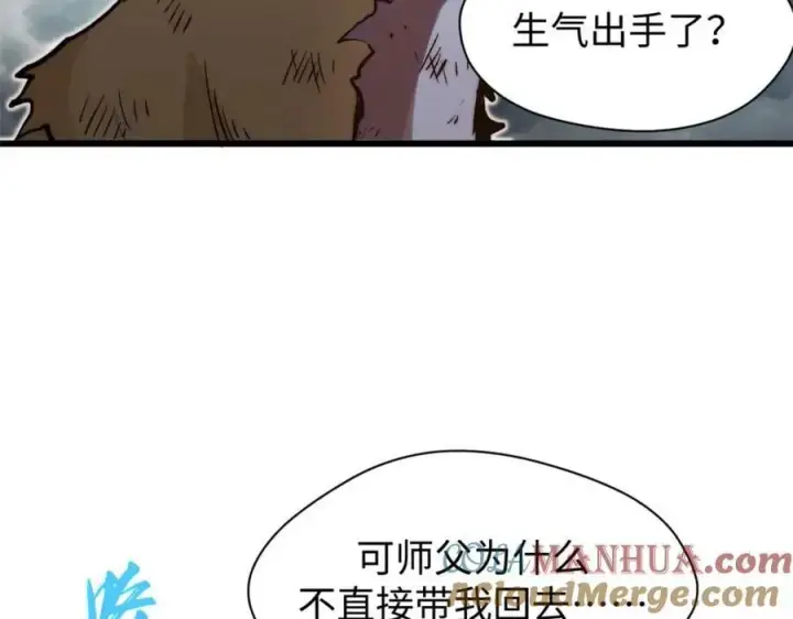 《顶级气运，悄悄修炼千年》103 诅咒失效？！图109