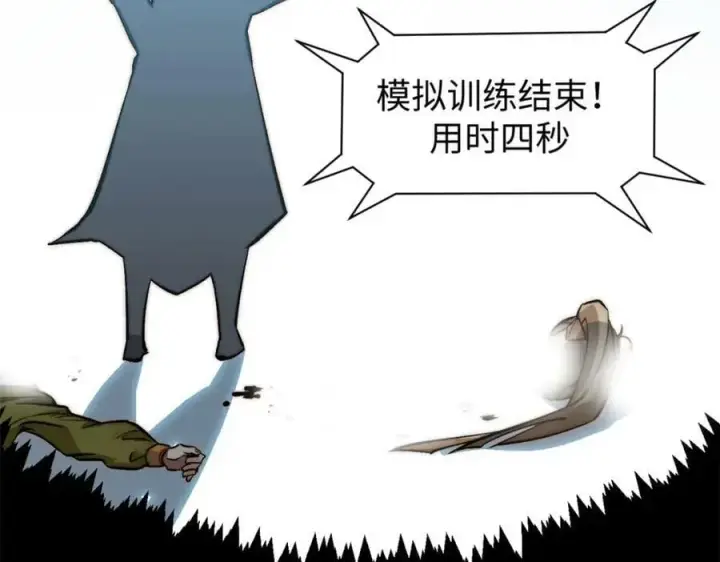 《顶级气运，悄悄修炼千年》103 诅咒失效？！图11