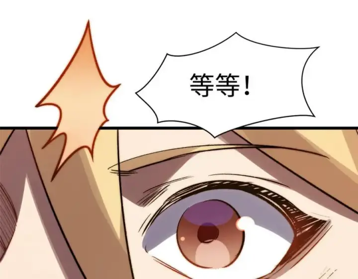 《顶级气运，悄悄修炼千年》103 诅咒失效？！图112