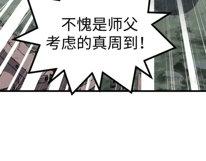 《顶级气运，悄悄修炼千年》103 诅咒失效？！图118