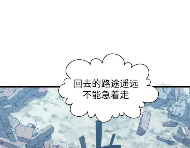 《顶级气运，悄悄修炼千年》103 诅咒失效？！图119