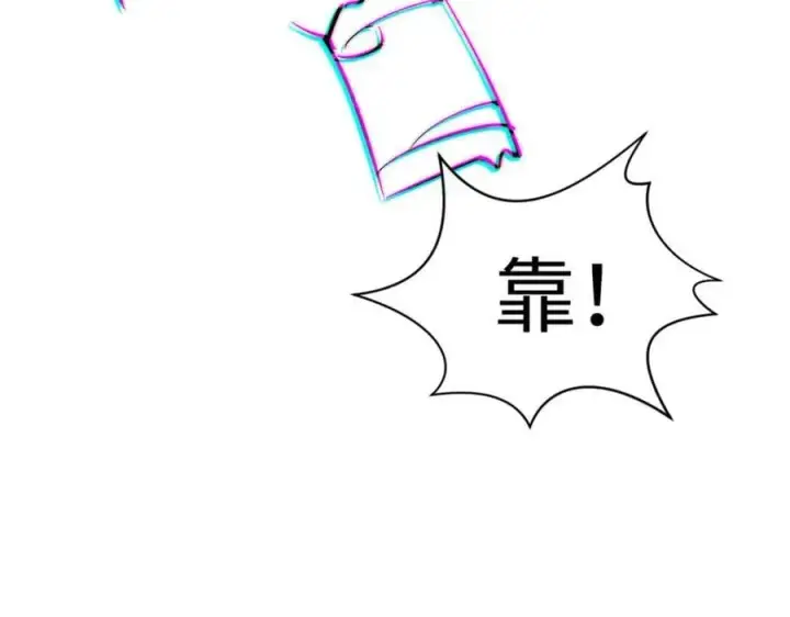 《顶级气运，悄悄修炼千年》103 诅咒失效？！图128