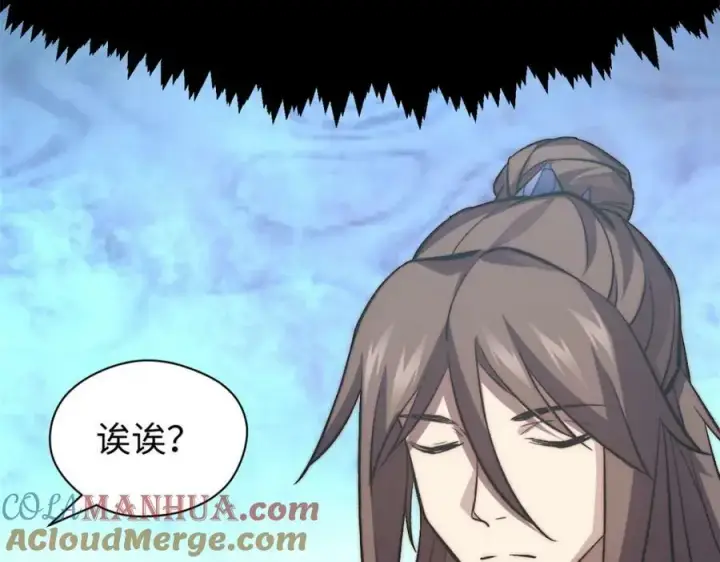 《顶级气运，悄悄修炼千年》103 诅咒失效？！图13
