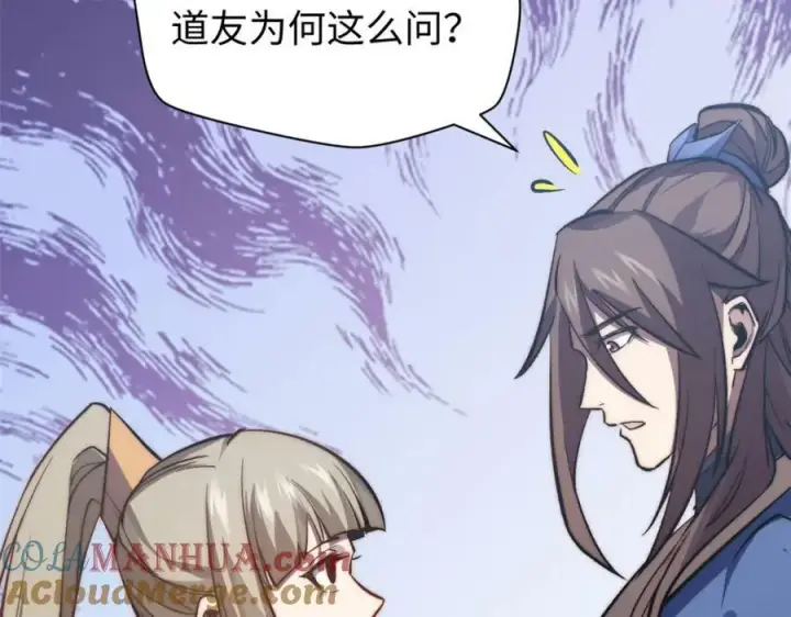 《顶级气运，悄悄修炼千年》103 诅咒失效？！图21
