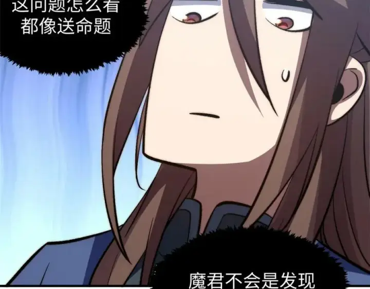 《顶级气运，悄悄修炼千年》103 诅咒失效？！图26