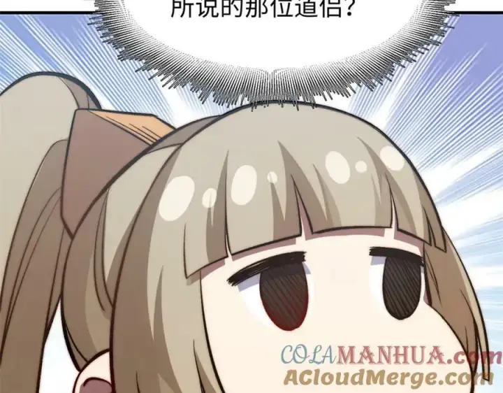 《顶级气运，悄悄修炼千年》103 诅咒失效？！图29