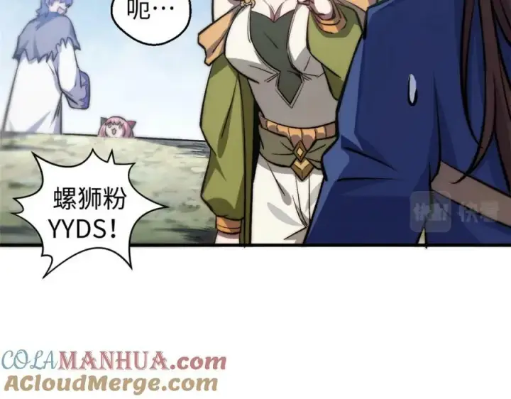 《顶级气运，悄悄修炼千年》103 诅咒失效？！图33