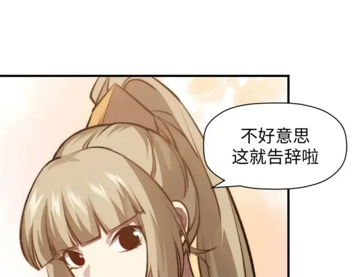 《顶级气运，悄悄修炼千年》103 诅咒失效？！图34
