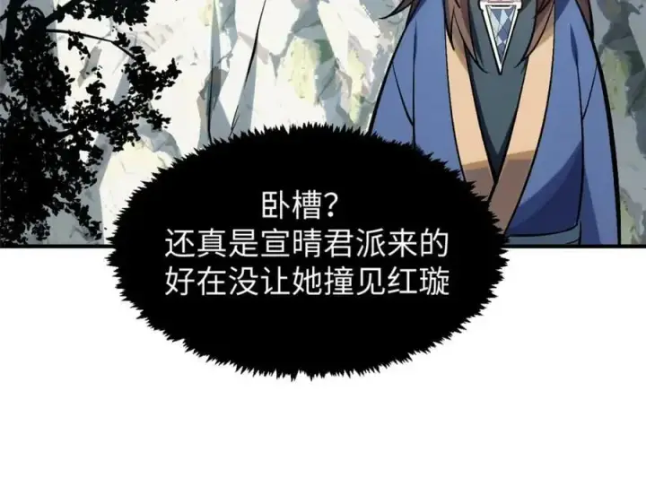 《顶级气运，悄悄修炼千年》103 诅咒失效？！图38