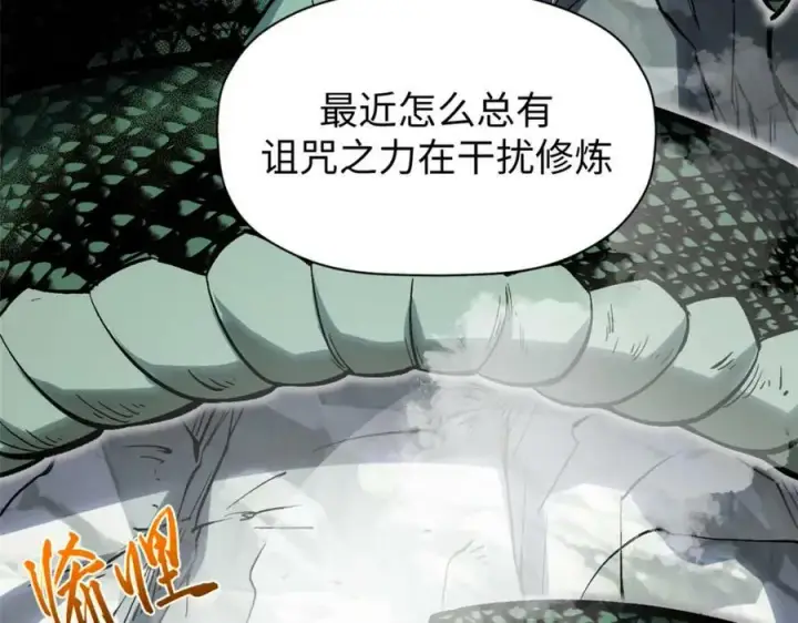 《顶级气运，悄悄修炼千年》103 诅咒失效？！图50