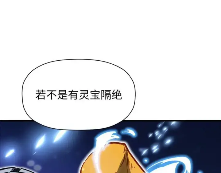 《顶级气运，悄悄修炼千年》103 诅咒失效？！图52