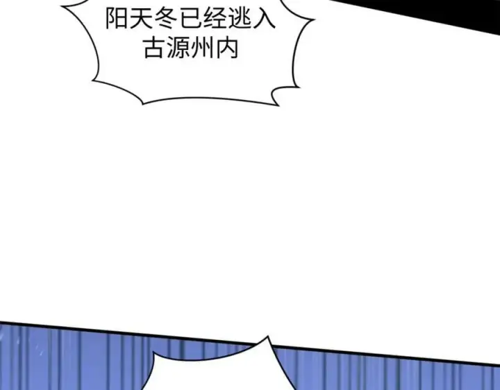 《顶级气运，悄悄修炼千年》103 诅咒失效？！图59