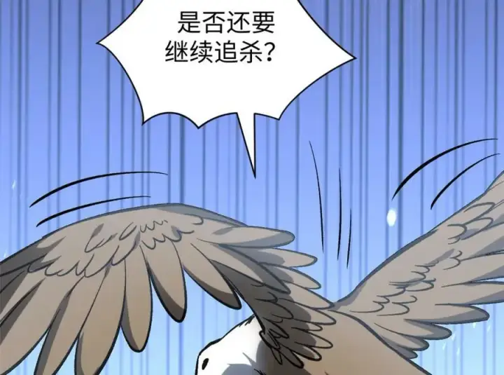 《顶级气运，悄悄修炼千年》103 诅咒失效？！图60