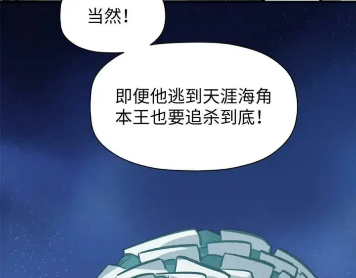 《顶级气运，悄悄修炼千年》103 诅咒失效？！图62