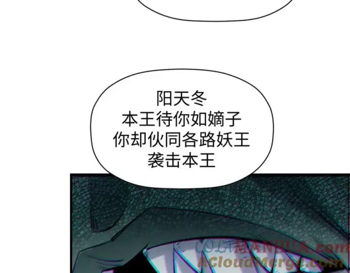 《顶级气运，悄悄修炼千年》103 诅咒失效？！图65