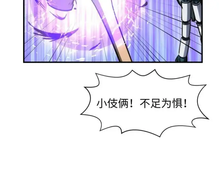 《顶级气运，悄悄修炼千年》103 诅咒失效？！图74