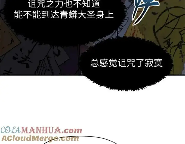 《顶级气运，悄悄修炼千年》103 诅咒失效？！图77
