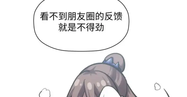 《顶级气运，悄悄修炼千年》103 诅咒失效？！图78