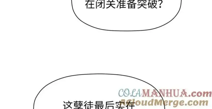 《顶级气运，悄悄修炼千年》103 诅咒失效？！图81