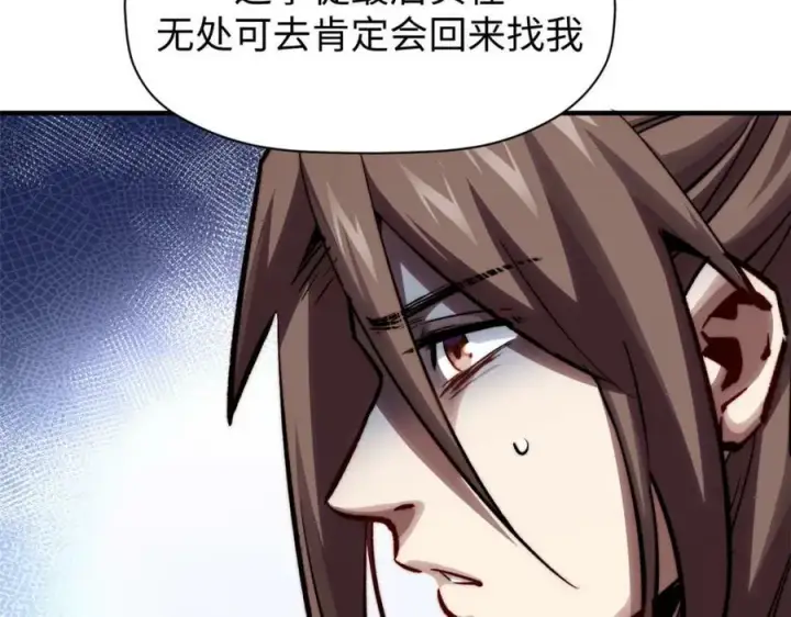 《顶级气运，悄悄修炼千年》103 诅咒失效？！图82