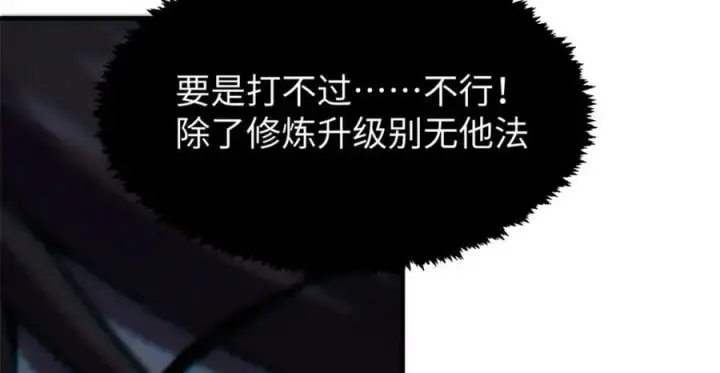《顶级气运，悄悄修炼千年》103 诅咒失效？！图84