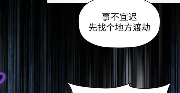 《顶级气运，悄悄修炼千年》103 诅咒失效？！图87