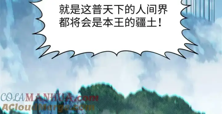 《顶级气运，悄悄修炼千年》103 诅咒失效？！图93