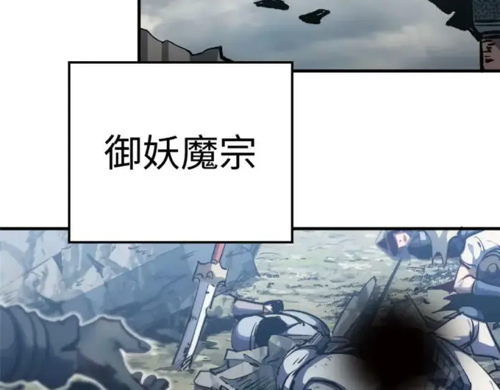 《顶级气运，悄悄修炼千年》103 诅咒失效？！图98