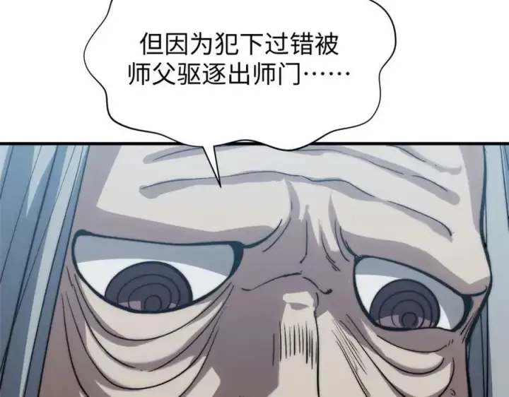 《顶级气运，悄悄修炼千年》104 谁家的醋坛子翻了？图10