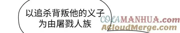 《顶级气运，悄悄修炼千年》104 谁家的醋坛子翻了？图101