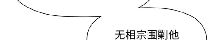 《顶级气运，悄悄修炼千年》104 谁家的醋坛子翻了？图104
